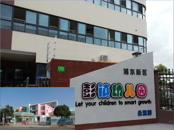 Pengzheng Kindergarten.png