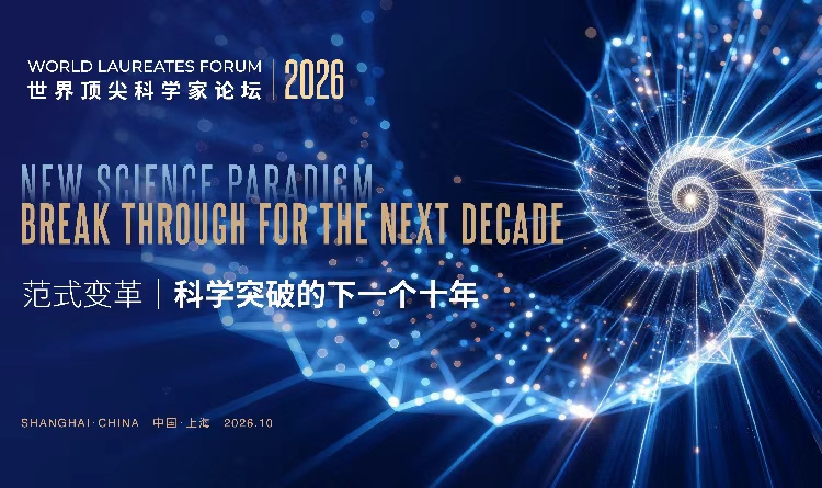 World's top scientists to convene in Shanghai