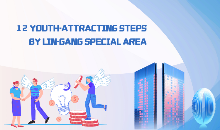 Lin-gang unveils 12 youth-attracting measures